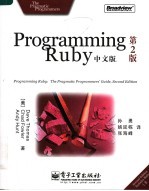 PROGRAMMING RUBY中文版  第2版