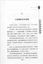 动物文学精品文库  4