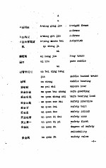 汉英桥梁专业词汇  上