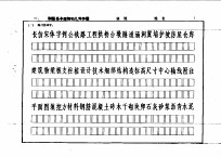 工程制图习题集