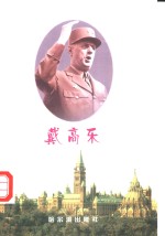 戴高乐