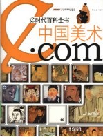 中国美术·com