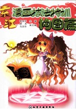 素维漫画技法特训  构图篇