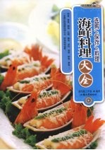 海鲜料理大全  选购保存料理