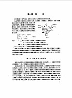 工程中的边界元方法