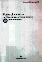 复旦大学人文社会科学论丛  人文版  2006.2  总第3卷  第2期