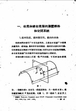 材料力学、结构力学与弹性力学中的若干问题