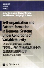 可变重力条件下神经元系统中的自组织和斑图动力学  空间条件下的生命科学（英文版）