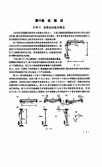 结构力学  下