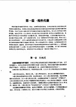 工程数学