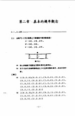 工程规划和设计中的概率论习题详解