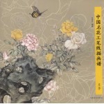 中国名花工笔线描画谱  月季