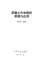 地震区的场地与地基基础