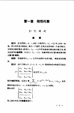 工程数学解题分析1300例