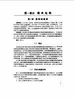 系统动态学学习指南