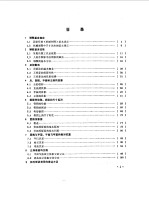 工程制图教程