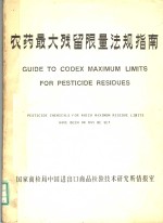 GUIDE TO CODEX MAXIMUM LIMITS FOR PESTICIDE RESIDUES