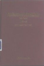 水利水电法规汇编  附编  上  1991-1992