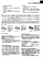 建筑结构构造资料集  下