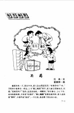 咬文嚼字  1998年7月  第7期