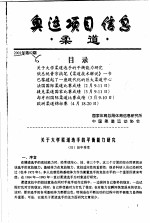 奥运会项目信息  柔道  2001