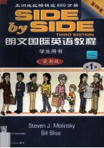 朗文国际英语教程  第1册  学生用书·练习册  附CD版