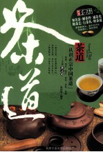 图观茶天下  茶道