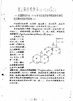 药理参考资料  3  肾上腺皮质激素