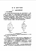 现代材料研究方法