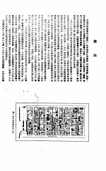 被动式太阳房建筑图集