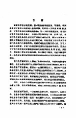 系统可靠性实用计算方法