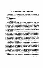 建筑材料学习指导