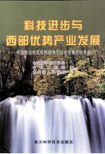 贵州省1990年人口普查资料  电子计算机汇总  下