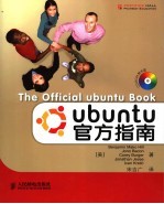 Ubuntu官方指南