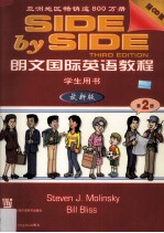 朗文国际英语教程  第2册  学生用书·练习册  附CD版