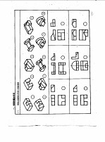 画法几何及工程制图习题集
