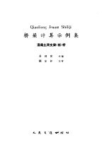 桥梁计算示例集  混凝土简支梁  板  桥