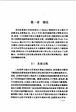 故障树分析技术方法和理论