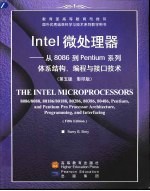 Intel微处理器 从8086到Pentium系列体系结构、编程与接口技术 英文版