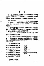 相似方法