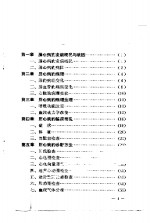 肺心病防治手册