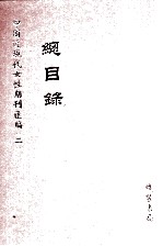 妇女文化  第1册