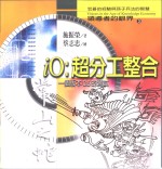 IO：超分工整合  一个版本0.5的测试