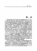 吉林省志  卷34  海关·商检志