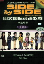 朗文国际英语教程  第3册  学生用书·练习册  附磁带版