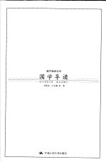 2005森精机第二届国际模具技术会议论文集