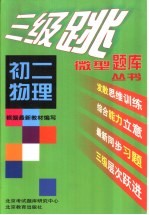 初二物理  备课·辅导·检测  全1册