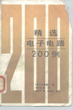 CCITT第八次全会文件  红皮书  卷8  2  数据通信网业务和设施