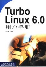 TurboLinux 6.0用户手册