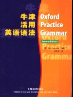 牛津活用英语语法